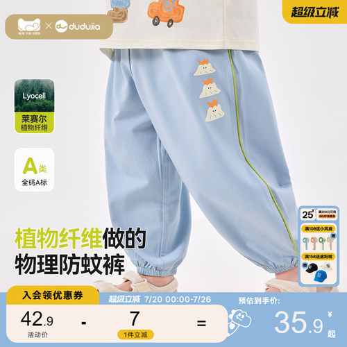 嘟嘟家宝宝裤子夏季薄款防蚊裤儿童长裤男童轻薄童装女童运动裤潮