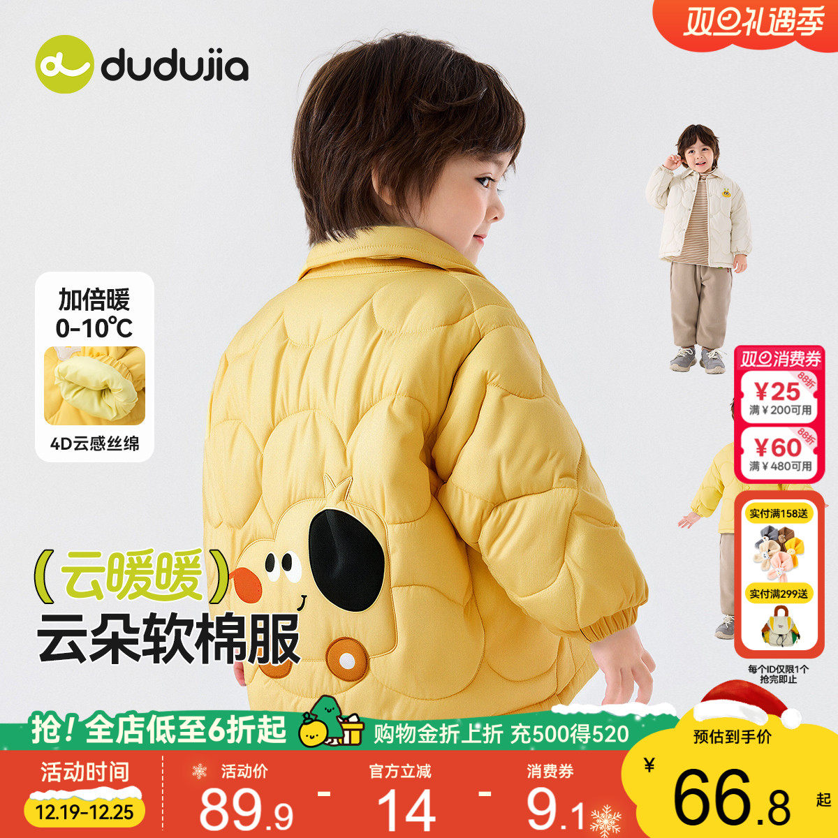 嘟嘟家宝宝棉服冬季保暖男童外套女童上衣婴儿童装衣服儿童冬装潮