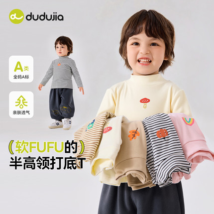 宝宝T恤秋季半高领打底衫嘟嘟家儿童衣服男童上衣女童婴儿童装潮