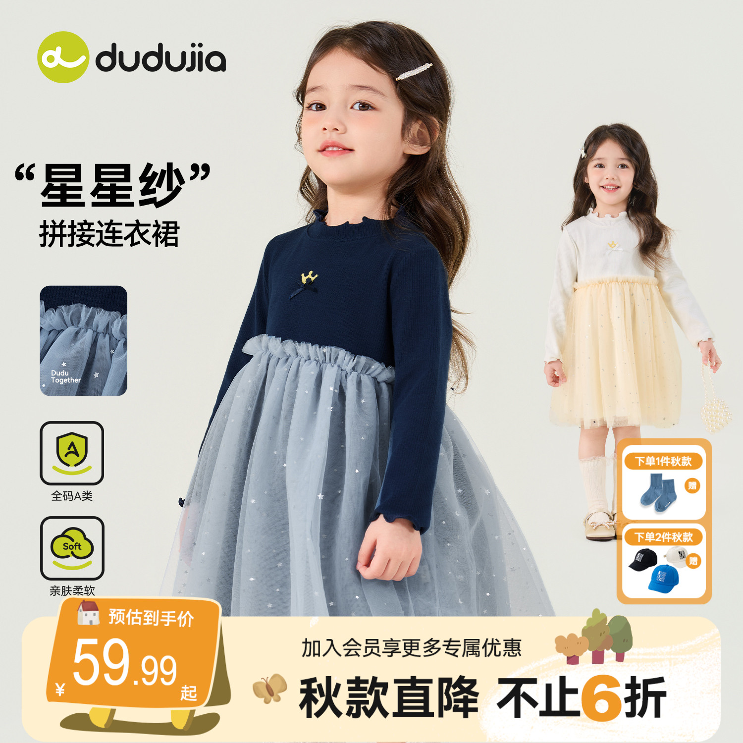嘟嘟家女童裙子女孩秋季连衣裙女宝洋气网纱裙儿童纯棉公主裙衣服