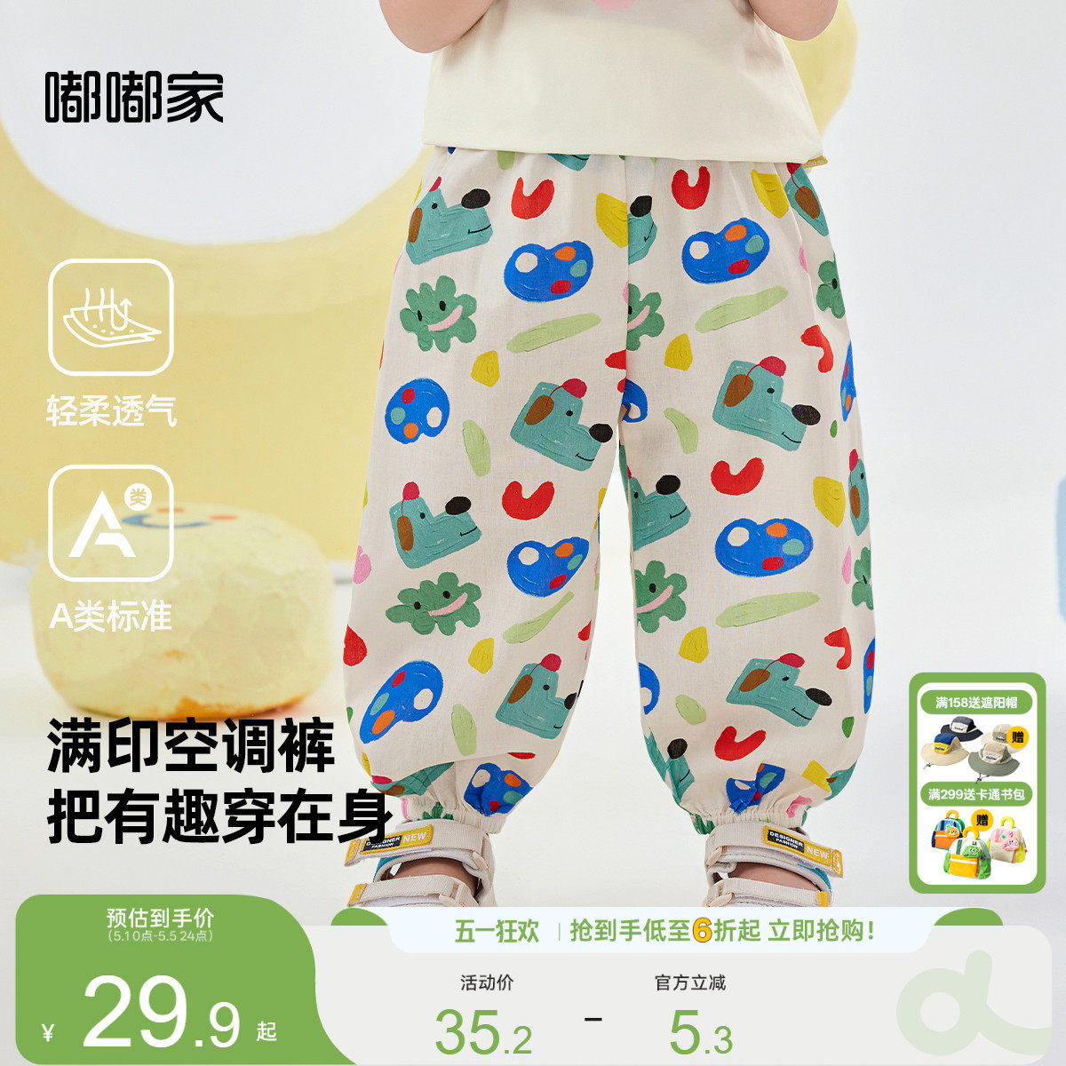 [100%棉]儿童夏款防蚊裤男童纯棉宝宝裤子夏季薄款女童透气束脚裤