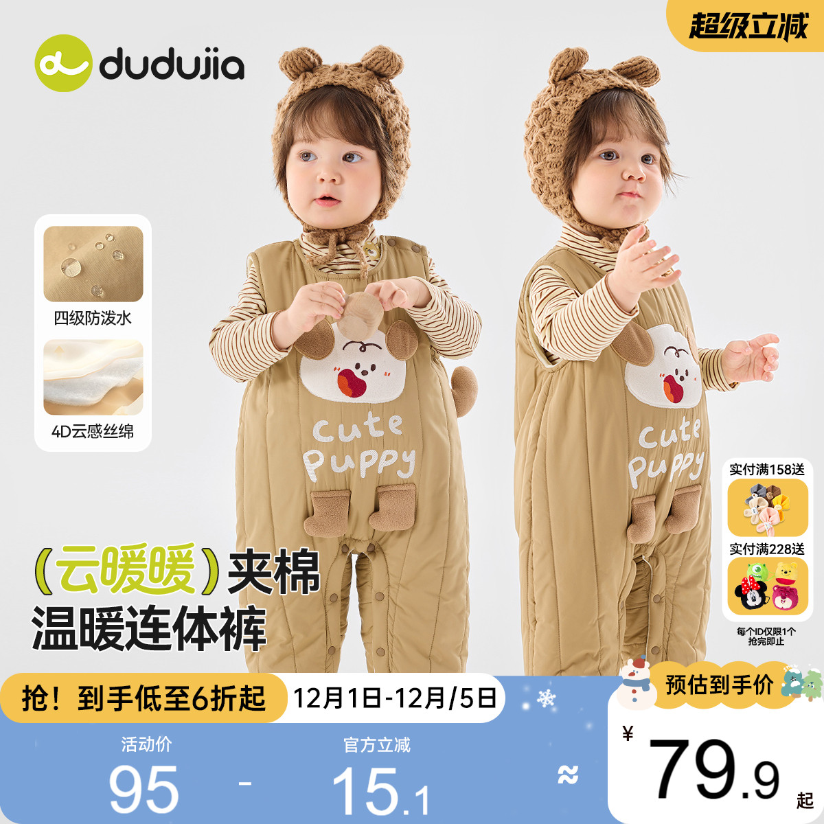 [4级防泼水]宝宝裤子儿童爬服冬季背带裤婴幼儿男童女童童装衣服