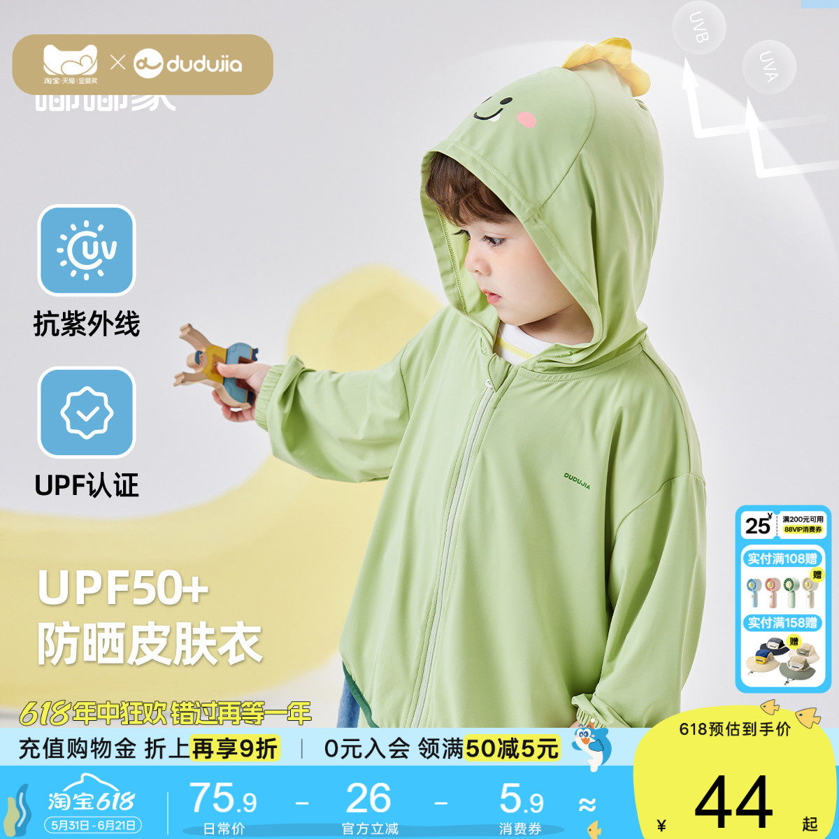 【UPF50+】宝宝防晒衣夏装儿童防晒皮肤服外套夏季新款男童冰丝