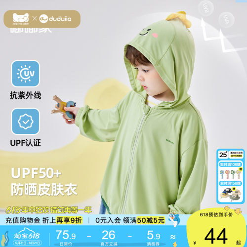 【UPF50+】宝宝防晒衣夏装儿童防晒皮肤服外套夏季新款男童冰丝