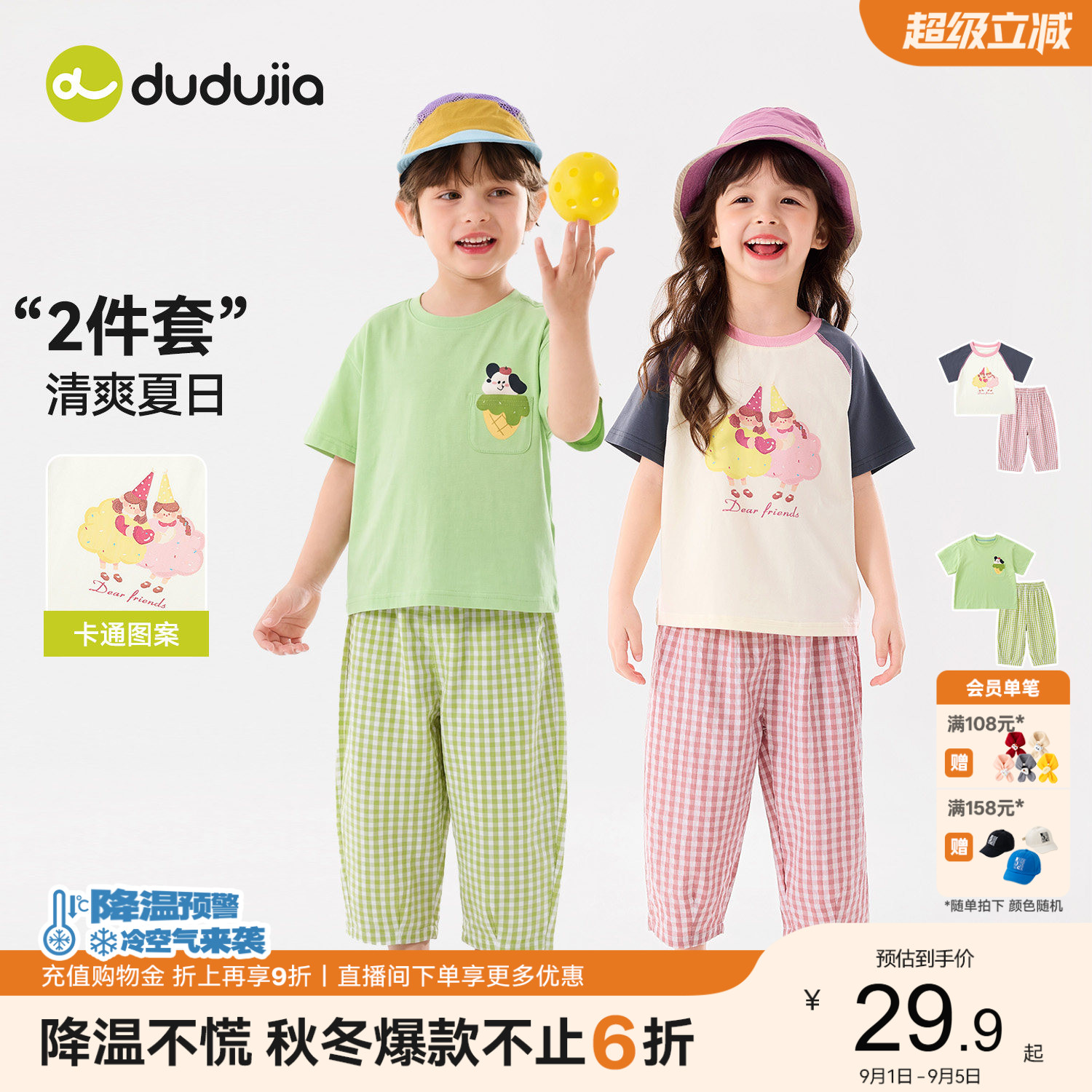 嘟嘟家儿童套装女童裤子宝宝夏季图片