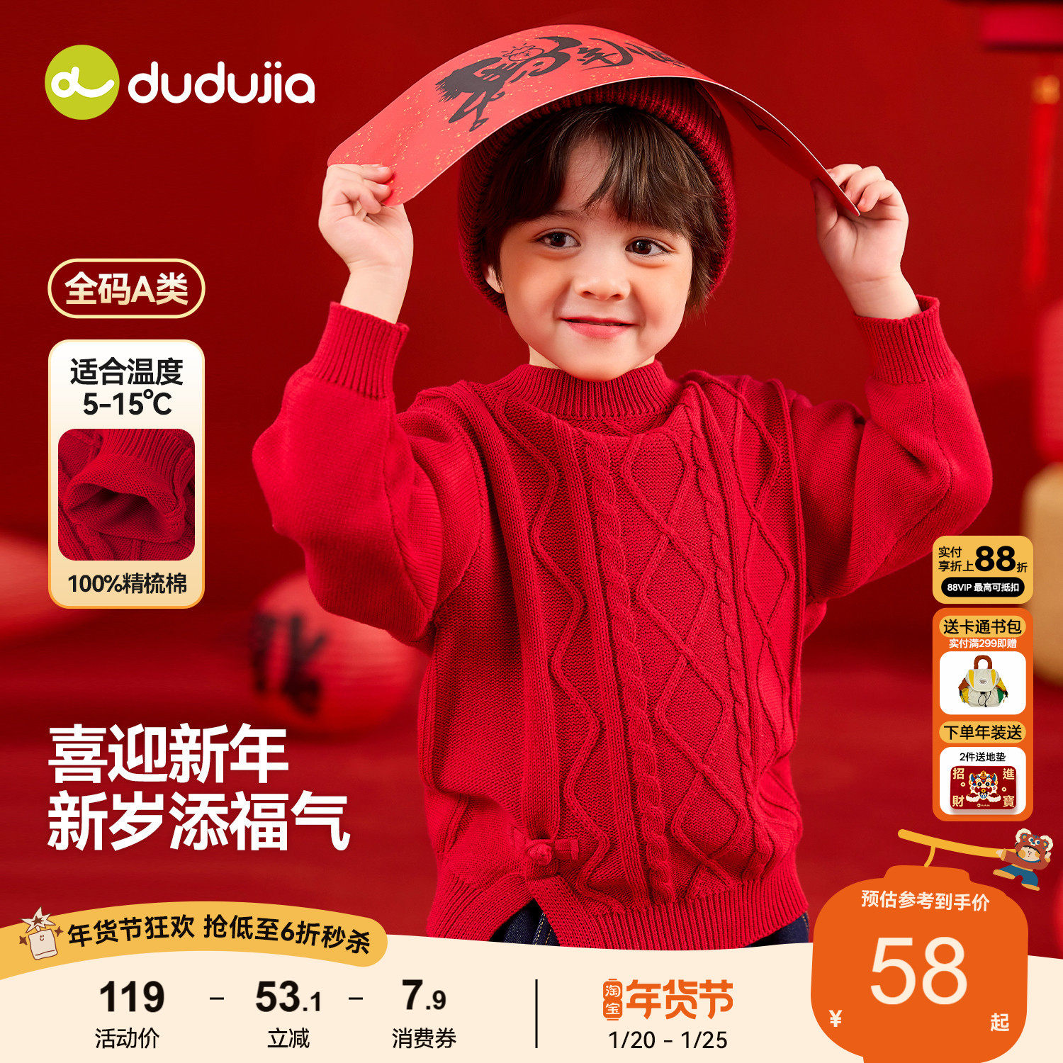 嘟嘟家儿童毛衣男童女童红色喜庆长袖上衣婴儿衣服宝宝冬季拜年服,童装/婴儿装/亲子装,唐装,淘宝优惠券,粉丝福利购,淘宝优惠卷