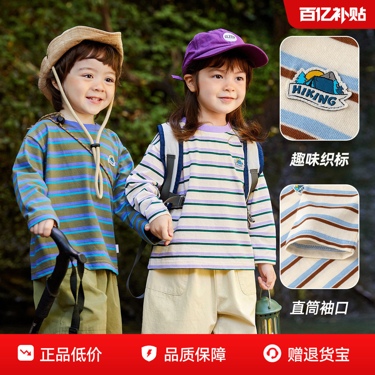 嘟嘟家儿童条纹T恤夏季秋季衣服图片