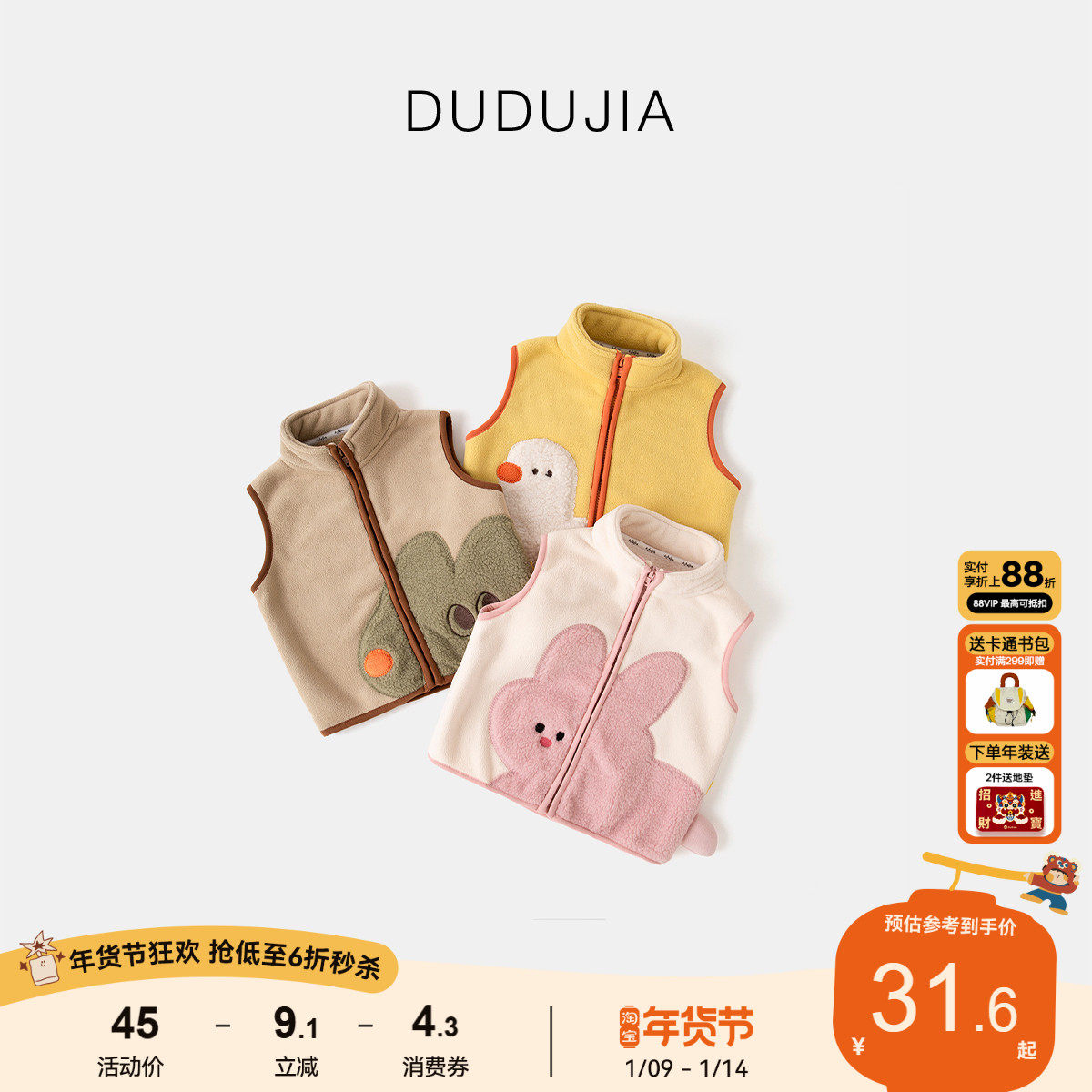 嘟嘟家宝宝马甲春季儿童坎肩男童背心女童小马夹童装秋冬衣服上衣