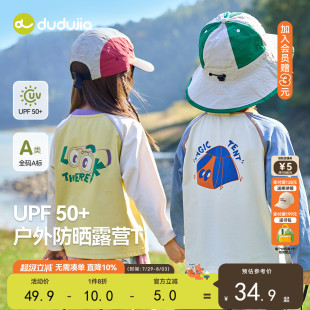 短袖 上衣潮 防曬 寶寶T恤兒童夏季 女童童裝 UPF50 嘟嘟家男童長(zhǎng)袖