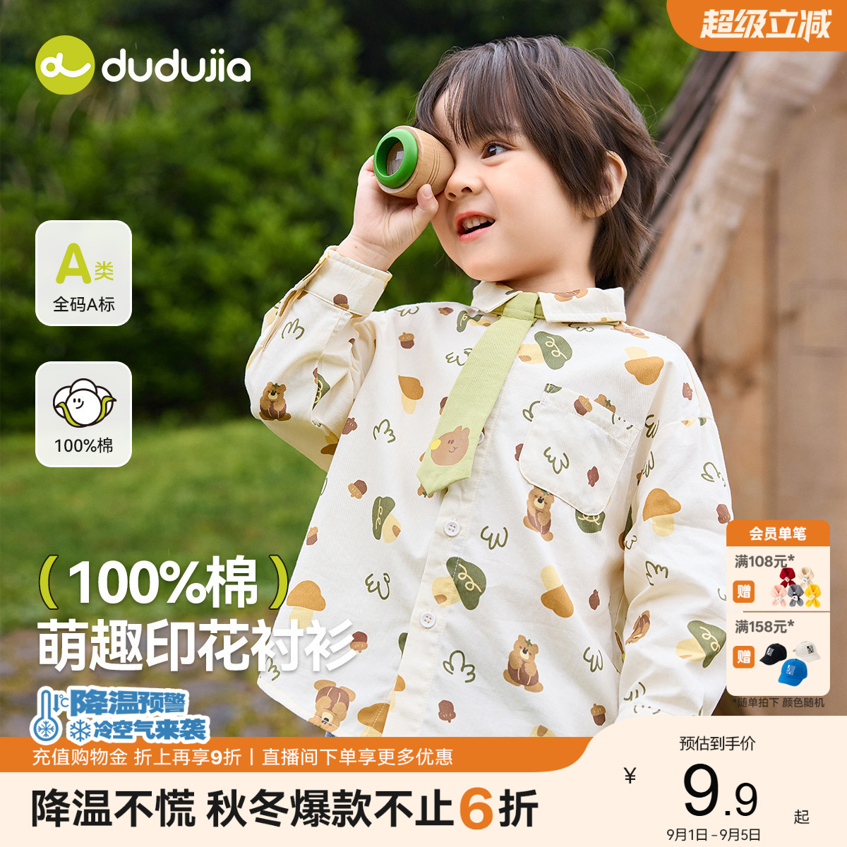 【100%棉】嘟嘟家儿童衬衫秋季男童女童宝宝衣服童装领带秋款上衣图片