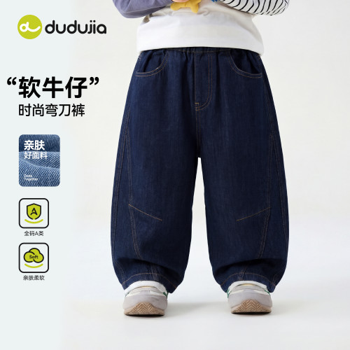 嘟嘟家男童牛仔裤秋季儿童裤子女童休闲弯刀裤宝宝百搭长裤童装类