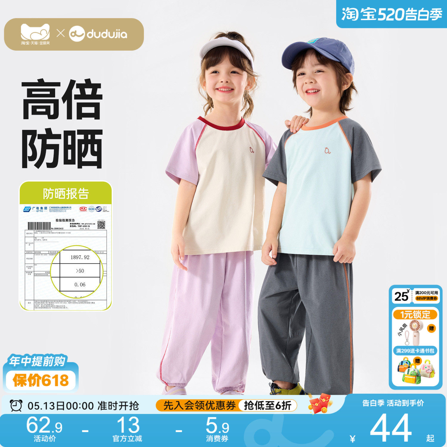 【吸湿速干】嘟嘟家儿童套装男童短袖裤子女童t恤夏装宝宝轻薄款