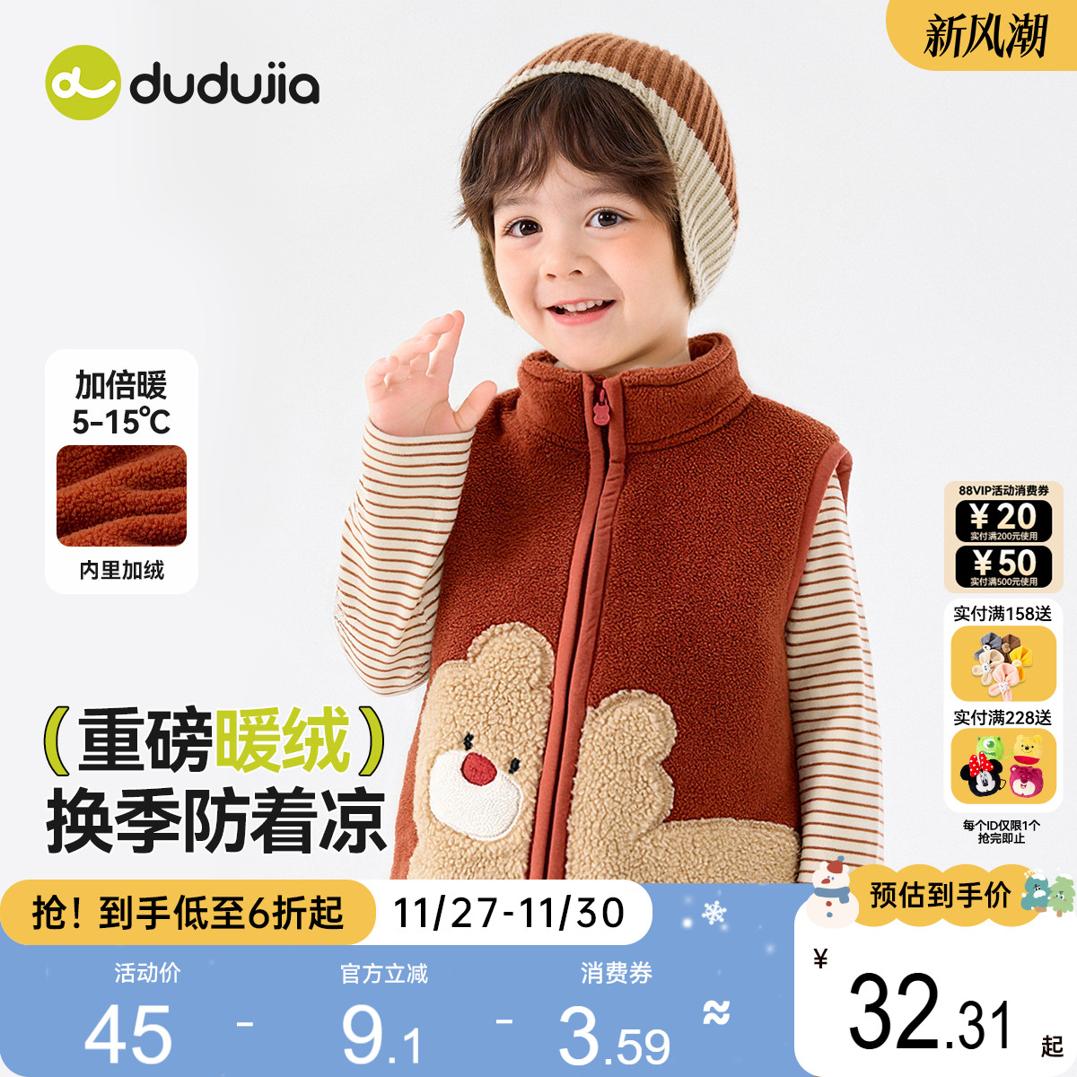 宝宝冬季马甲嘟嘟家儿童坎肩男童女童马夹婴幼儿新年童装秋冬衣服