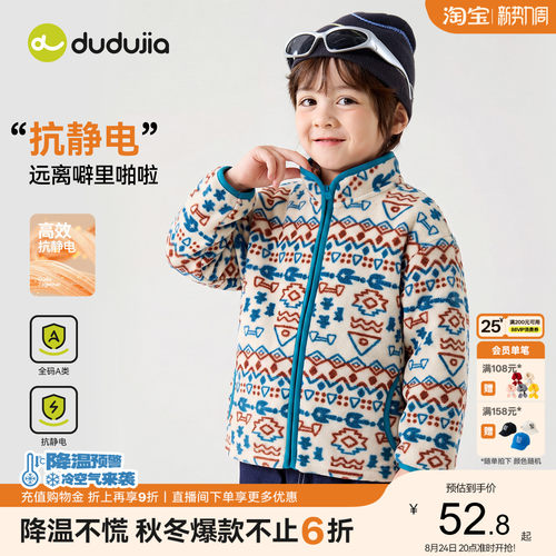 【抗静电】嘟嘟家儿童秋季加绒外套男童保暖秋装宝宝衣服女童童装