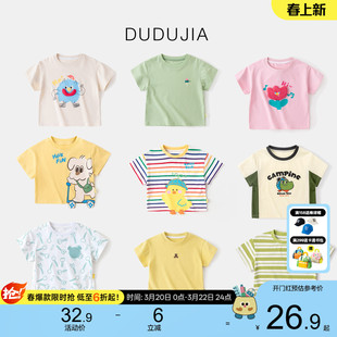 嘟嘟家短袖合集儿童童装宝宝夏季T恤男童女童夏装衣服婴幼儿上衣
