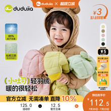【反季清仓】嘟嘟家宝宝羽绒服轻薄男童冬季保暖儿童外套女童冬装