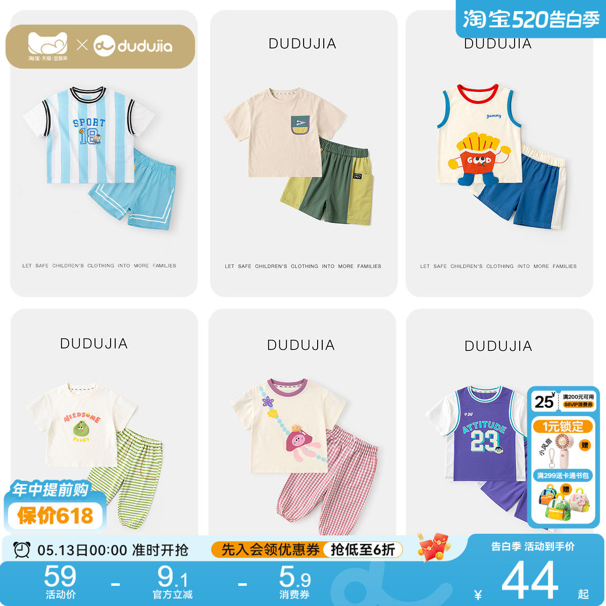 【夏季套装合集】嘟嘟家宝宝夏款儿童衣服男童夏装短袖女童童装薄