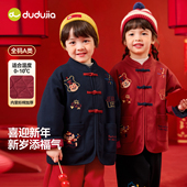童装 嘟嘟家儿童棉服男童女童冬季 国风拜年服宝宝新年衣服婴儿中式
