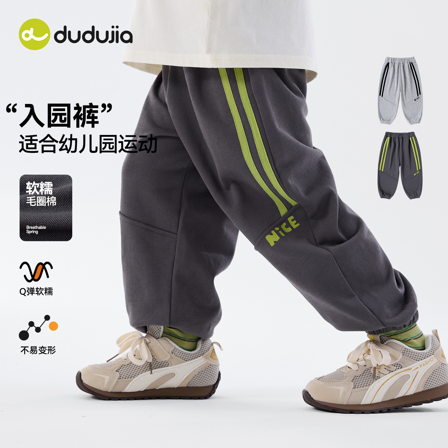 嘟嘟家宝宝裤子儿童休闲长裤男童新款童装女童衣服婴儿春季运动裤,童装/婴儿装/亲子装,裤子,淘宝优惠券,粉丝福利购,淘宝优惠卷