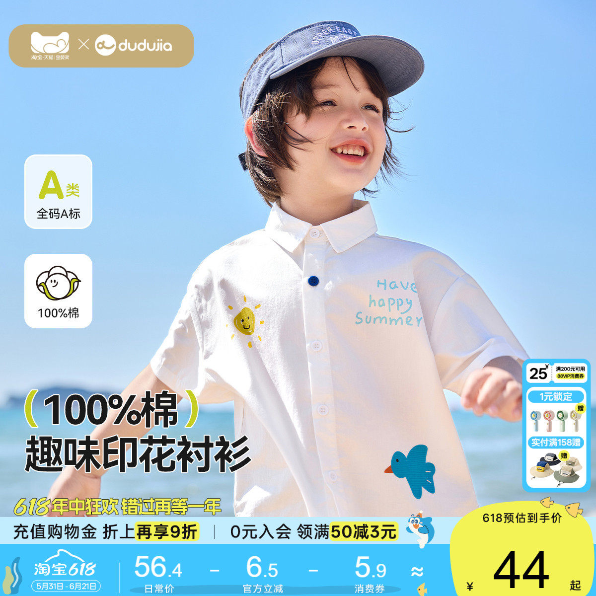【100%棉】嘟嘟家男童短袖衬衫宝宝纯棉衣服儿童衬衣薄款卡通夏装