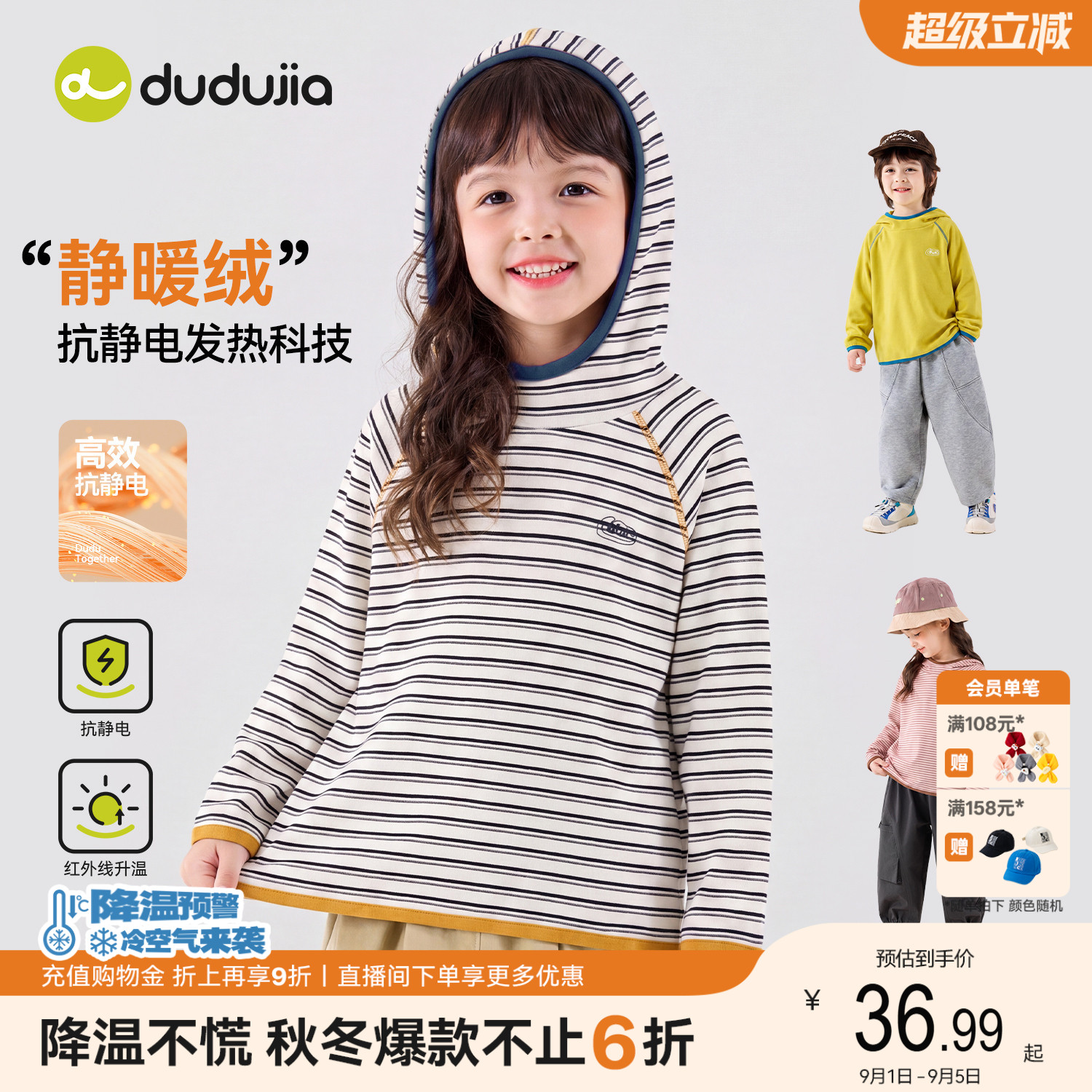 【抗静电】嘟嘟家儿童T恤男童女图片