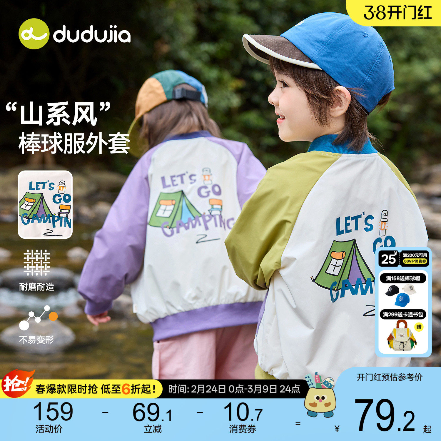 嘟嘟家儿童外套男童女童春秋新款棒球服宝宝春季童装上衣婴儿衣服