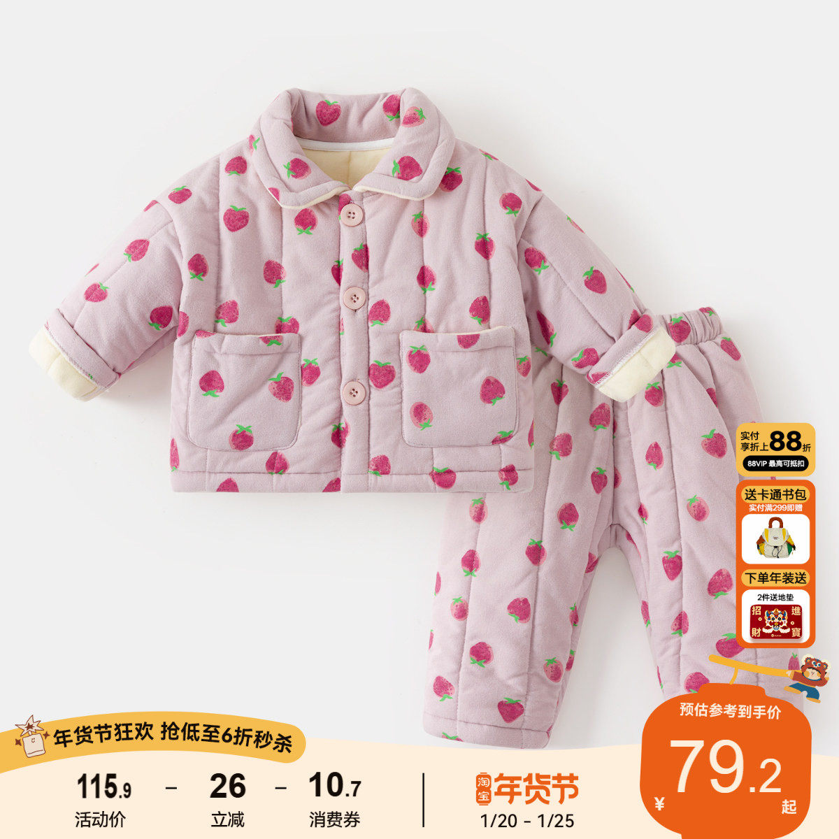 嘟嘟家宝宝家居服夹棉女童睡衣套装冬装男童衣服两件套秋冬季童装,童装/婴儿装/亲子装,家居服套装,淘宝优惠券,粉丝福利购,淘宝优惠卷