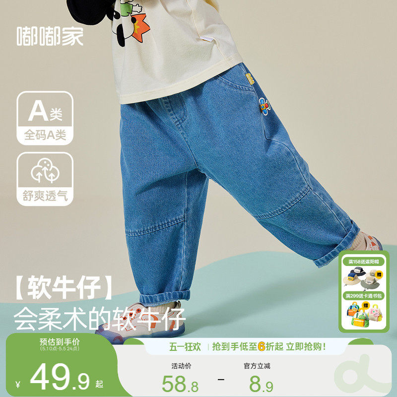 [软牛仔]宝宝牛仔裤男童长裤女童裤子婴幼儿春季衣服休闲儿童春装