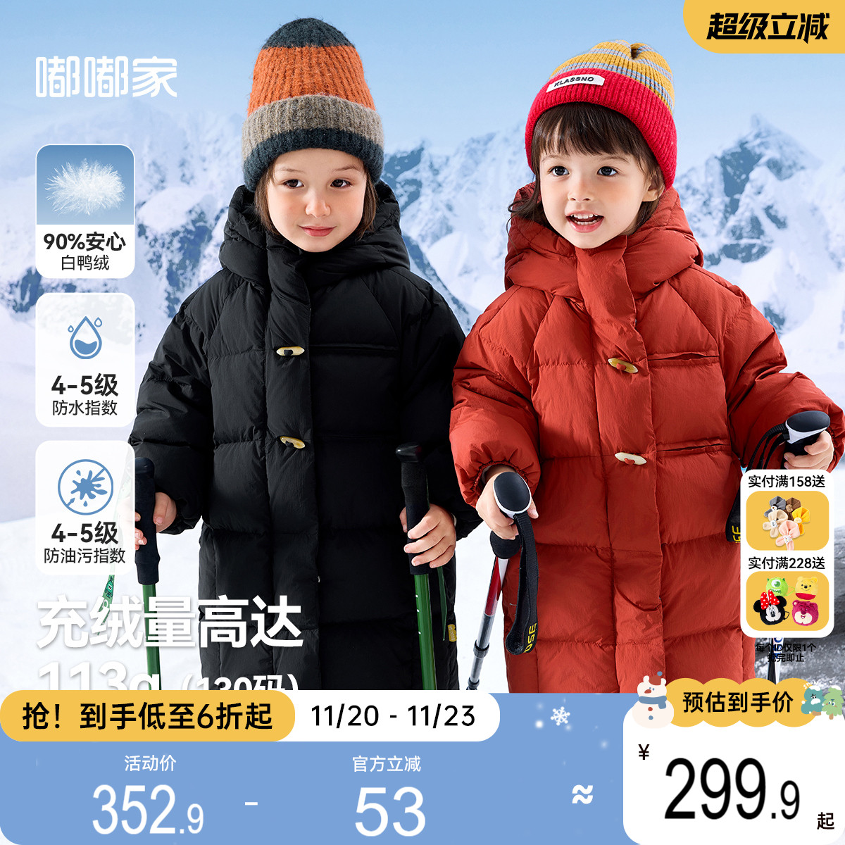 【三防】儿童中长款连帽羽绒服宝宝保暖衣服棉服男童冬季羽绒外套