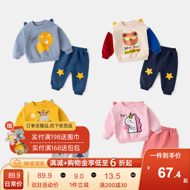 嘟嘟家婴儿卫衣套装儿童秋装春秋长袖一岁宝宝衣服两件套秋季童装高性价比高么？