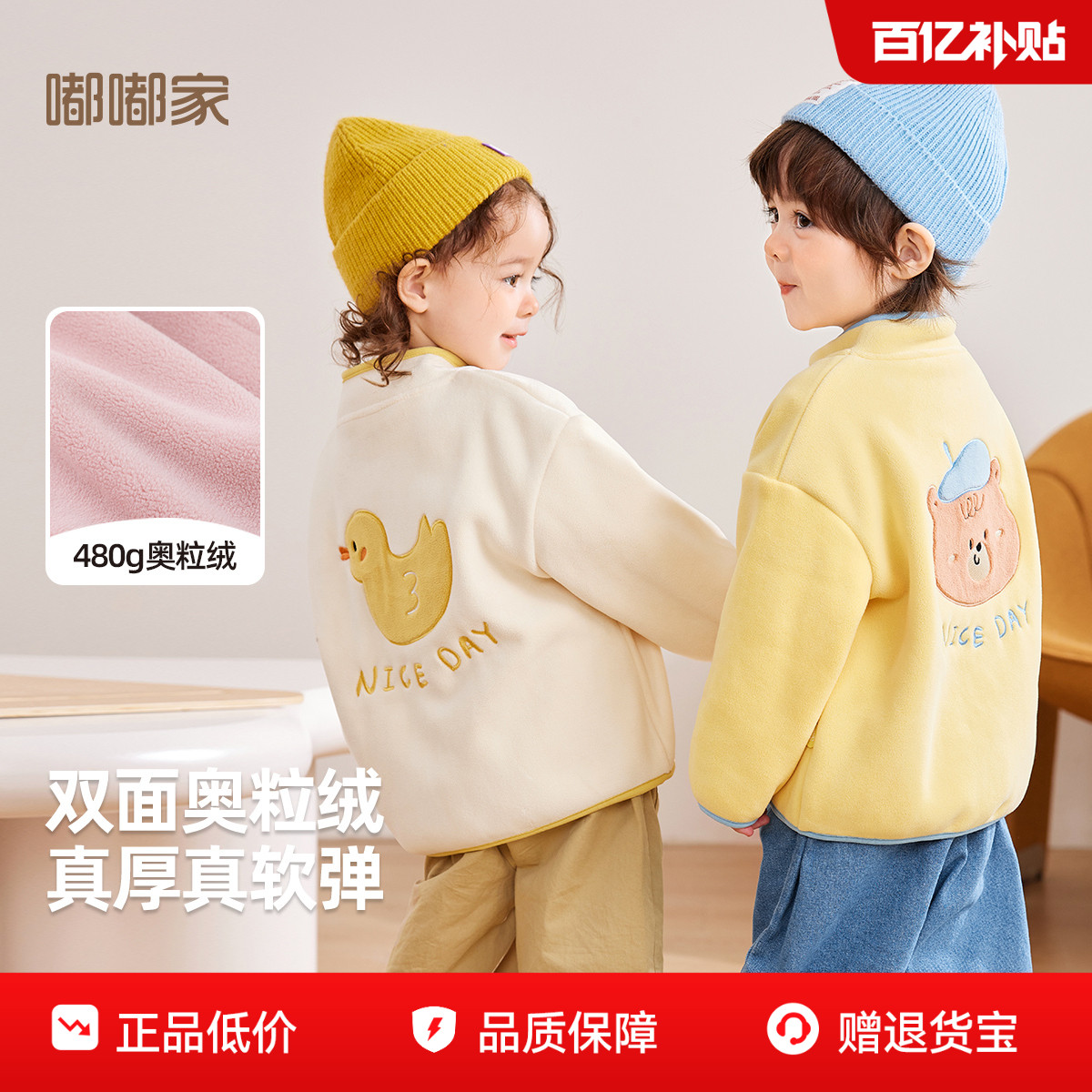 宝宝双面奥粒绒外套嘟嘟家儿童新款秋装婴幼儿童装男童女童上衣潮
