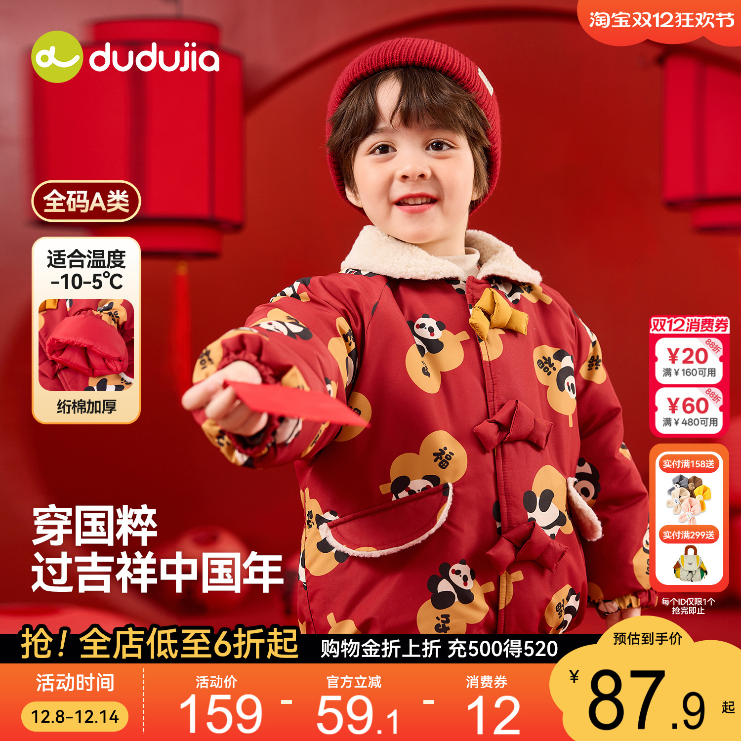 嘟嘟家儿童棉服新款拜年服