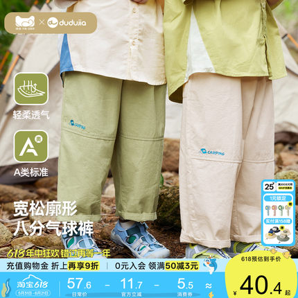 嘟嘟家儿童裤子夏装男童夏季休闲裤宝宝薄款防蚊裤女童长裤童装潮