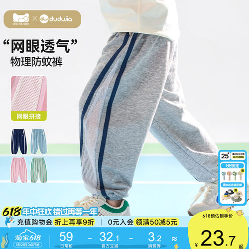 嘟嘟家儿童裤子男童夏季防蚊裤女童网眼长裤宝宝童装衣服运动裤新