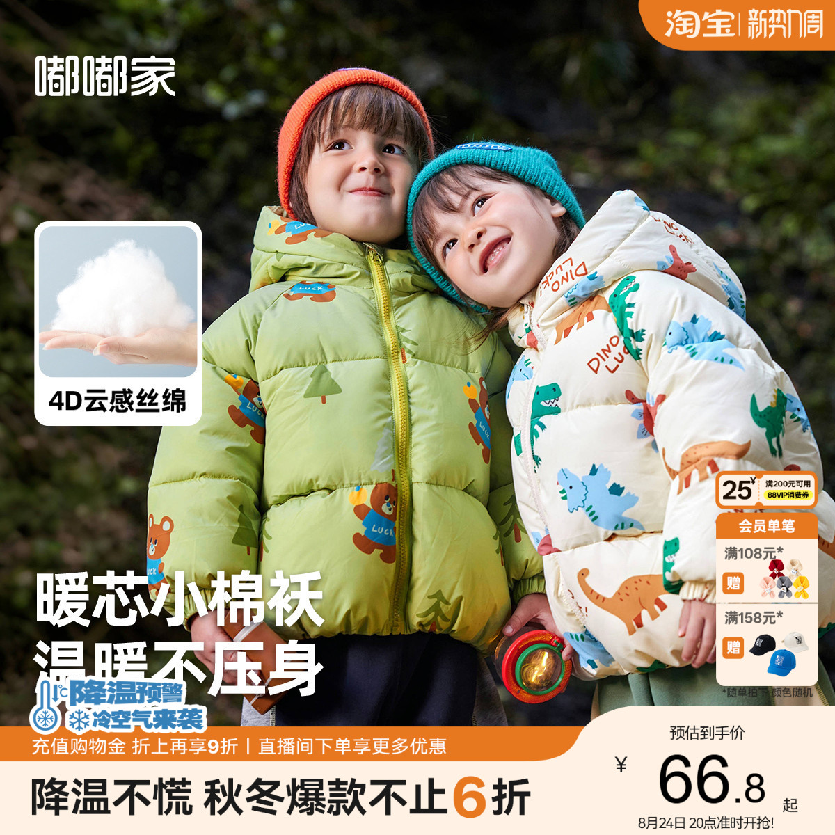 宝宝棉服儿童冬款连帽外套图片