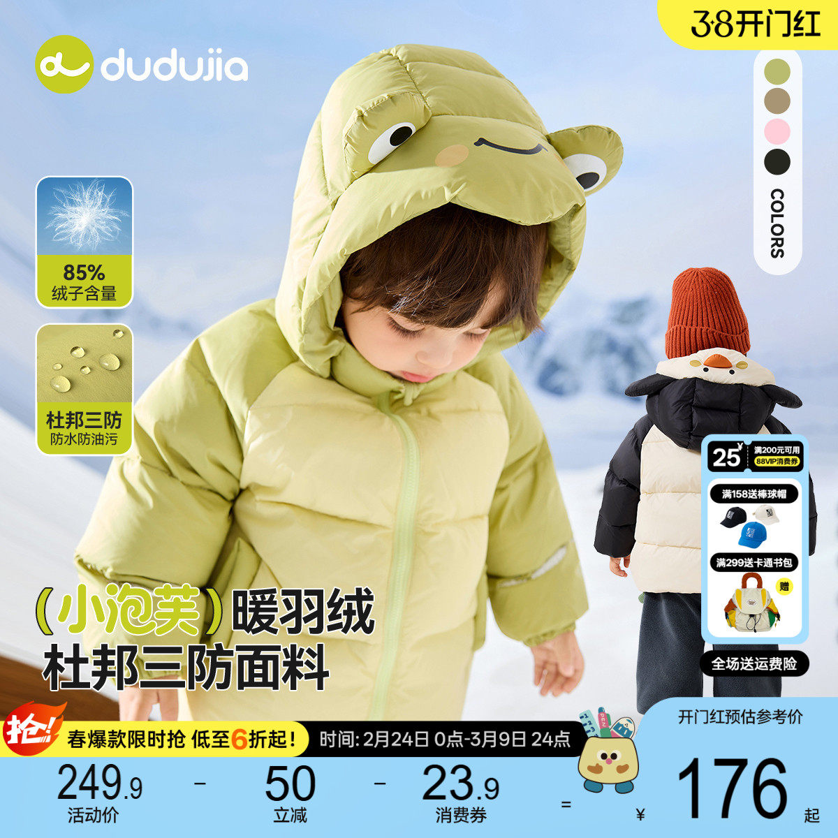 儿童三防羽绒服嘟嘟家男童女童冬季加厚卡通外套童装宝宝衣服冬装