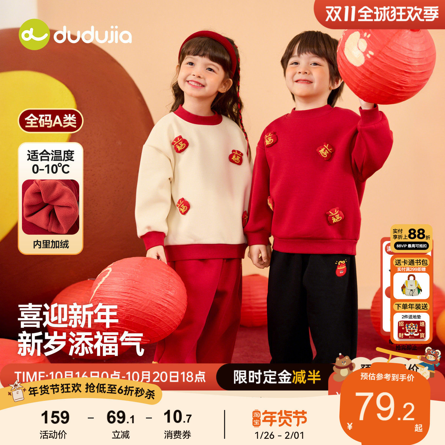 嘟嘟家儿童套装男童女童过年喜庆衣服宝宝冬季拜年服婴儿新年童装