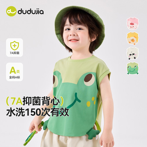 【7A抑菌】嘟嘟家儿童背心夏季宝宝纯棉衣服薄款T恤男童夏装卡通