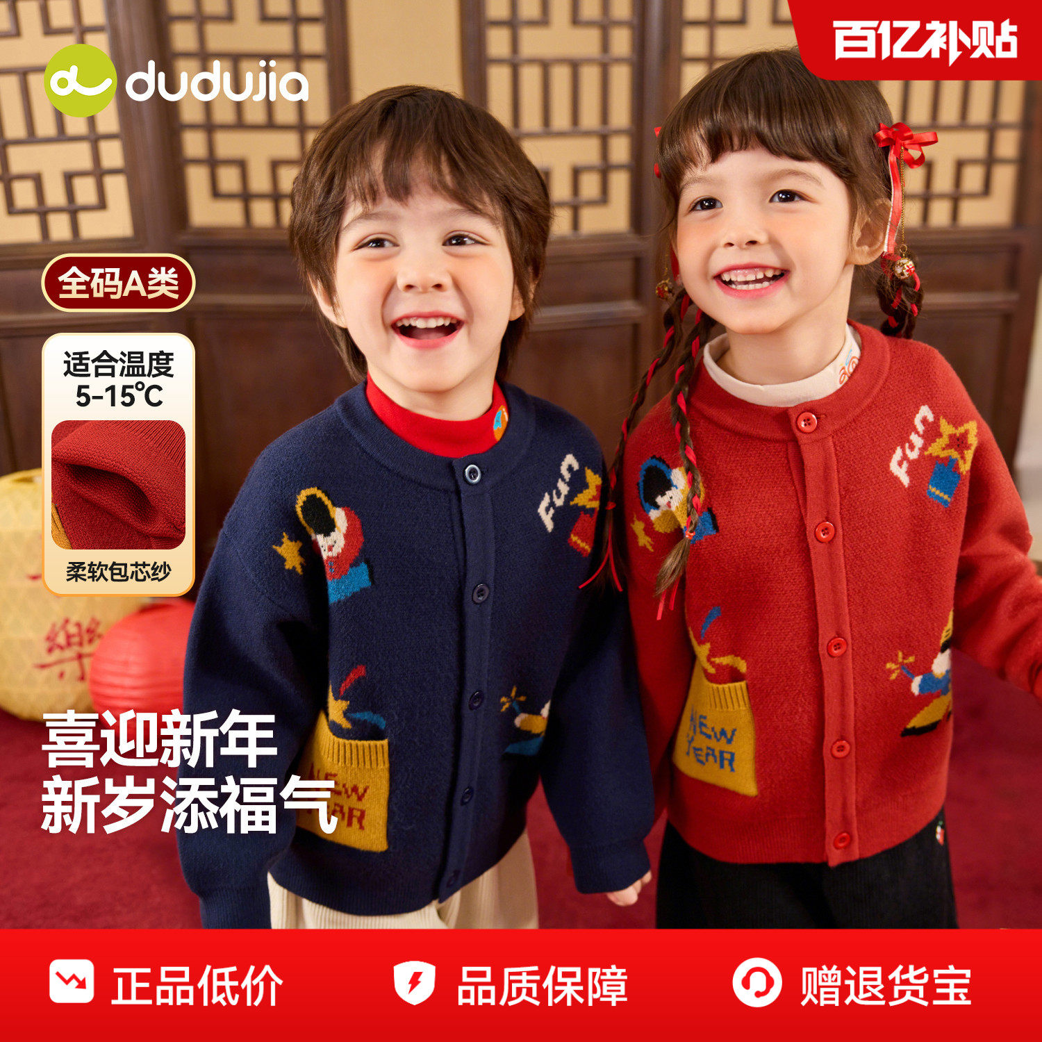嘟嘟家儿童毛衣男童新年红色上衣女童洋气衣服宝宝冬季拜年服童装