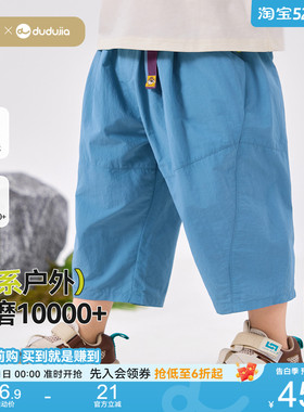 [耐磨指数10000+]嘟嘟家儿童裤子夏季男童宝宝长裤女童八分裤童装