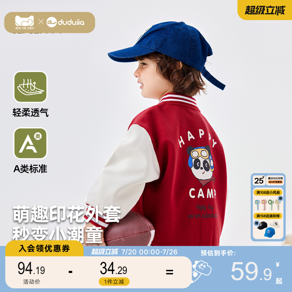 儿童棒球服外套嘟嘟家男童女童秋季新款童装婴幼儿上衣宝宝衣服潮