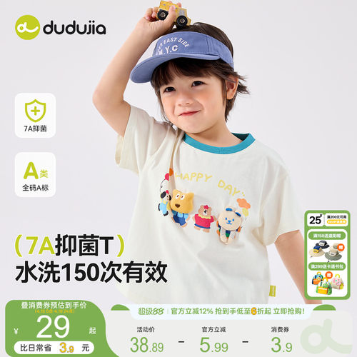 【100%全棉】儿童夏季纯棉短袖T恤7A抑菌男女童夏装衣服宝宝童装