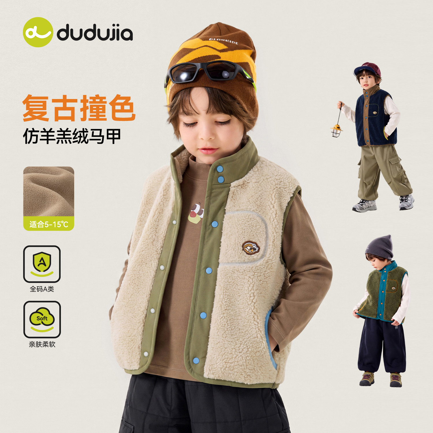 嘟嘟家儿童马甲男童冬季背心女童上衣宝宝童装衣服撞色马夹绒坎肩