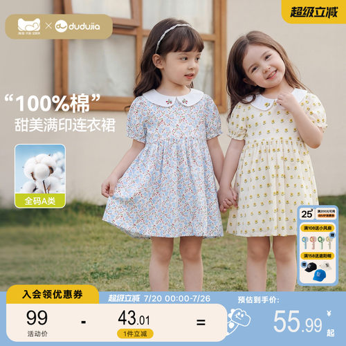 [100%棉]嘟嘟家女童裙子女孩夏季纯棉连衣裙宝宝轻薄夏装儿童衣服