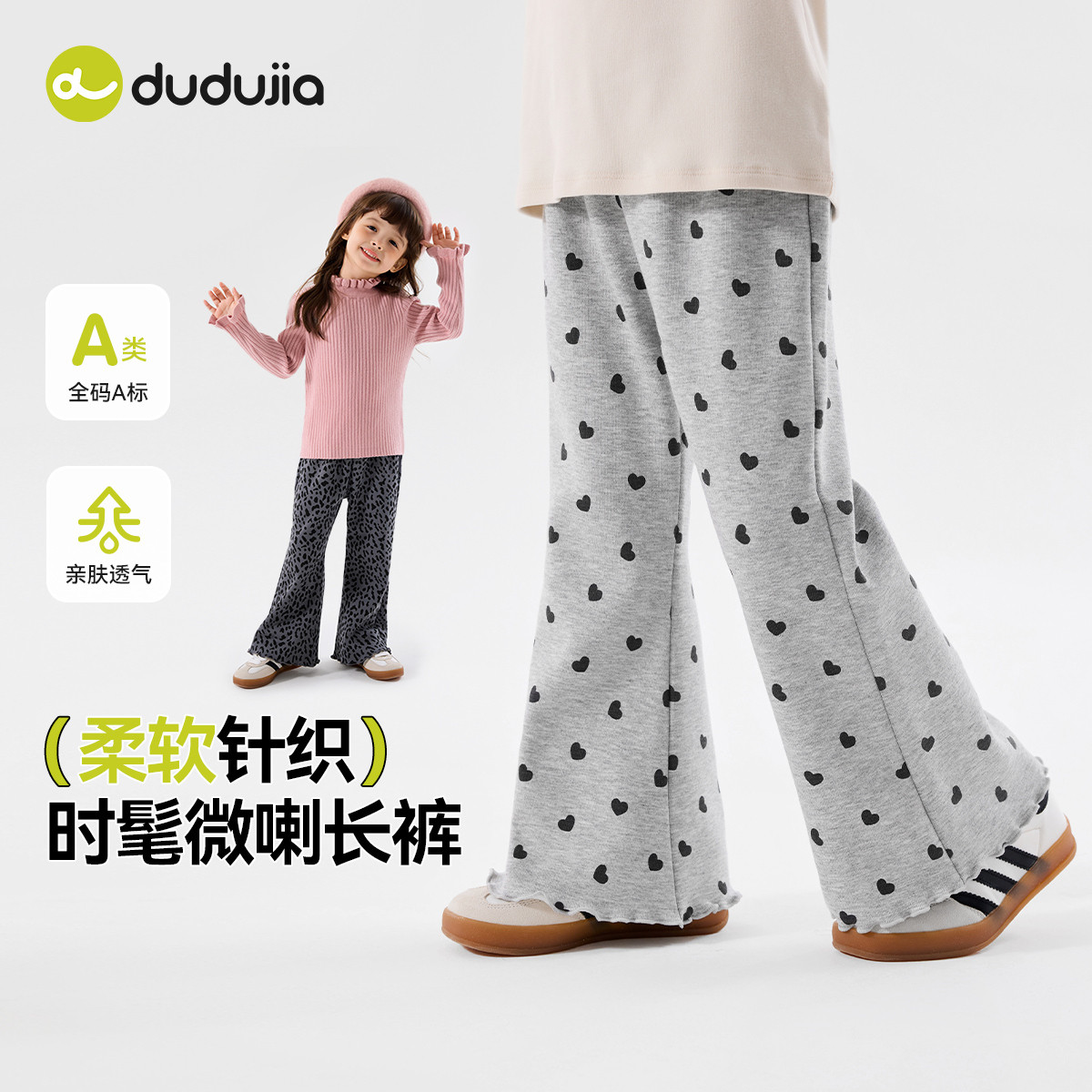 嘟嘟家女童裤子女孩喇叭裤女宝图片
