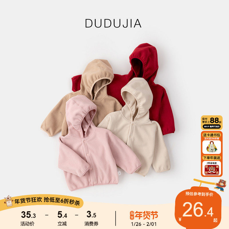 嘟嘟家宝宝连帽外套加绒冬装男童韩版上衣加厚女童保暖外衣童装,童装/婴儿装/亲子装,普通外套,淘宝优惠券,粉丝福利购,淘宝优惠卷