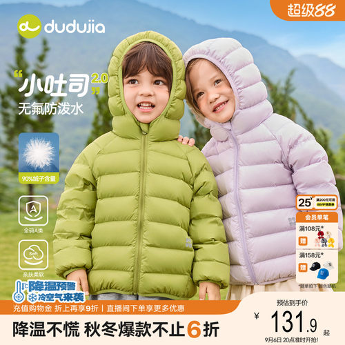 [升级90%绒]嘟嘟家宝宝冬季轻薄羽绒服女童童装儿童防水保暖冬装