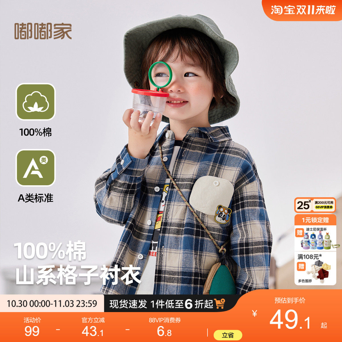 嘟嘟家儿童格子衬衫男童秋季新款百搭衬衣女童上衣宝宝衣服童装潮