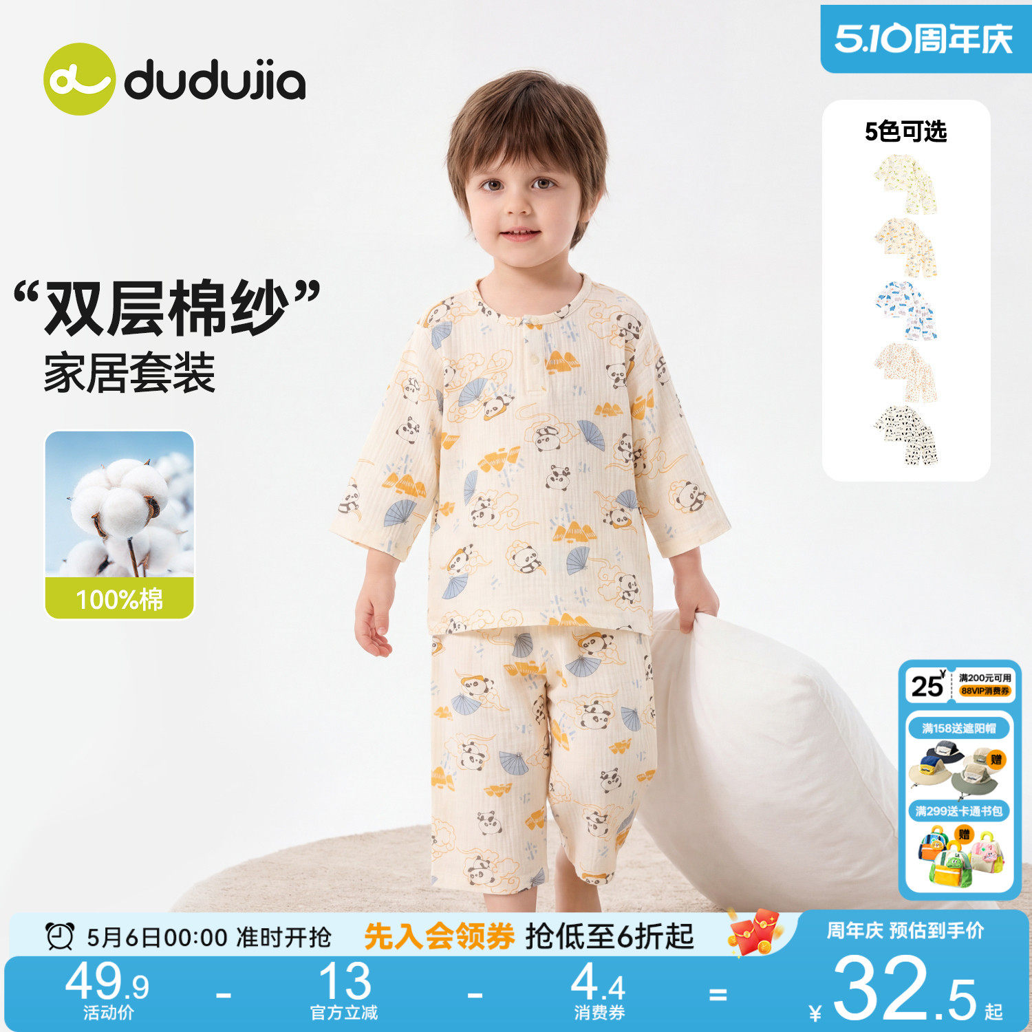 [100%棉]嘟嘟家宝宝睡衣套装纯棉男童女童夏季衣服儿童轻薄家居服