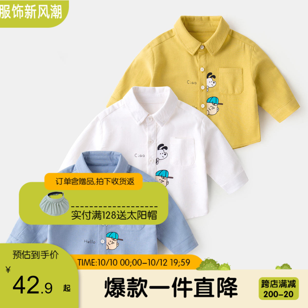 嘟嘟家男童衬衫春秋儿童纯棉白色上衣宝宝衣服秋装婴儿衬衣女童装怎么看?